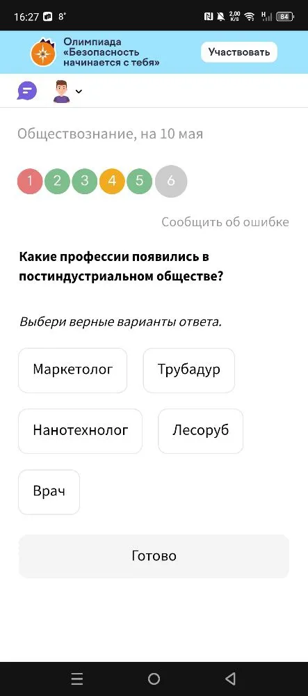 Какие профессии появились в постиндустриальном обществе?