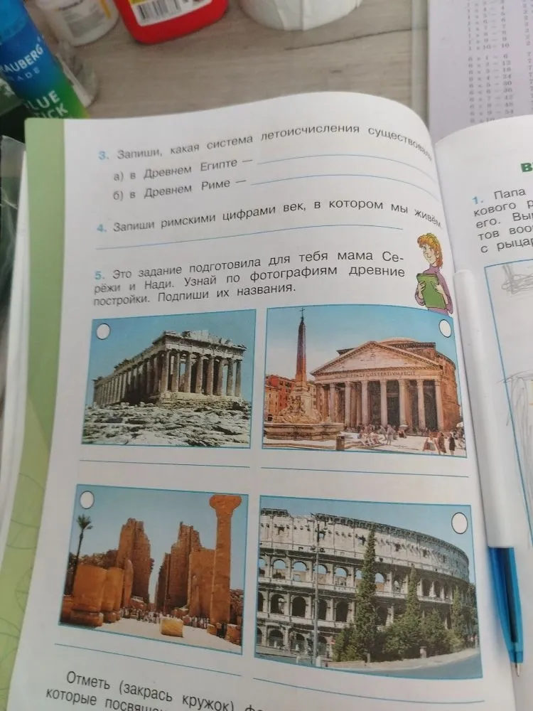 Запиши, какая система летоисчисления существовала: а) в Древнем Египте —, б) в Древнем Риме —