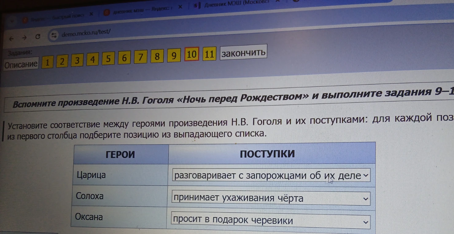 Установите соответствие между героями произведения Н.В. Гоголя и их поступками: для каждой позиции из первого столбца подберите позицию из выпадающего списка.