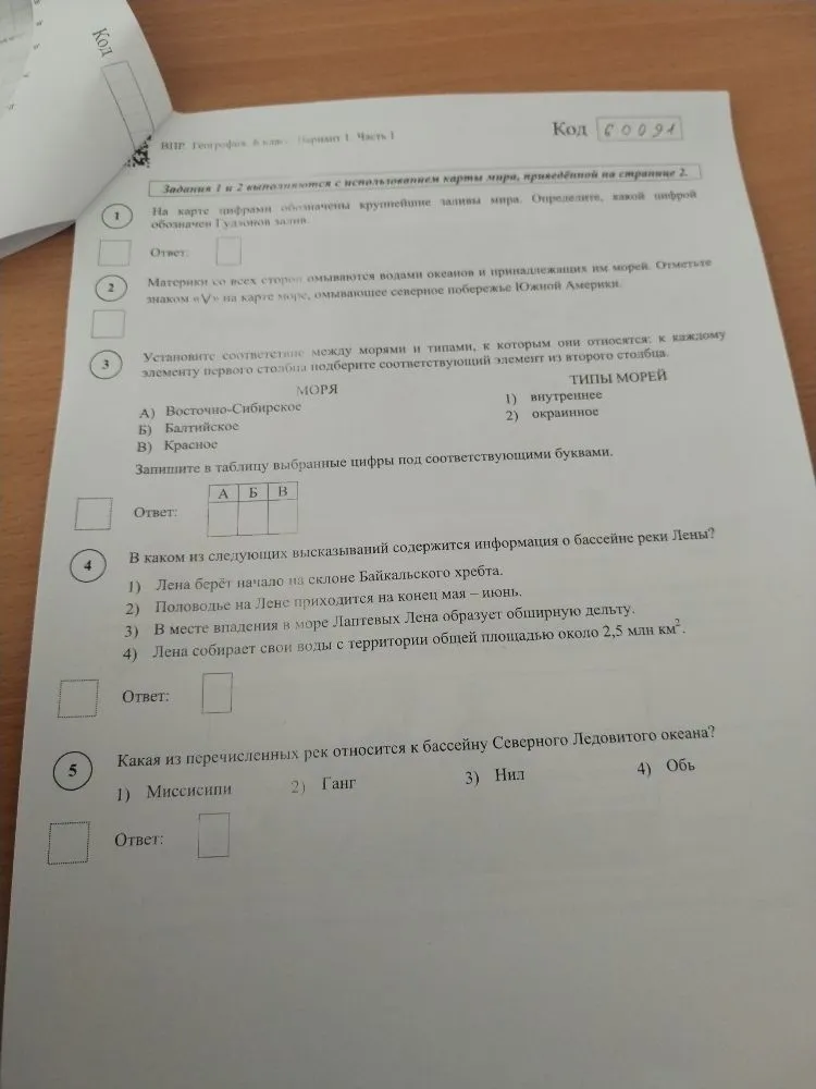 На карте цифрами обозначены крупнейшие заливы мира. Определите, какой цифрой обозначен Гудзонов залив.