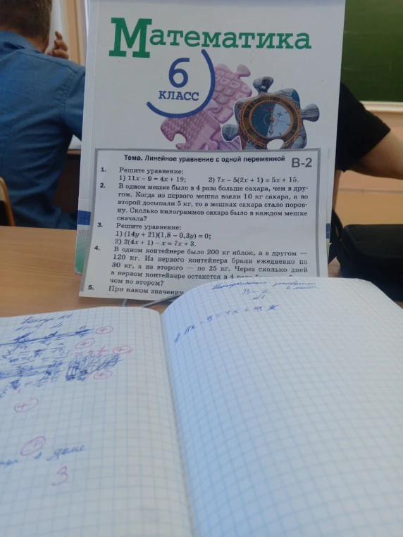 Решите уравнение: 1) 11x - 9 = 4x + 19; 2) 7x - 5(2x + 1) = 5x + 15.