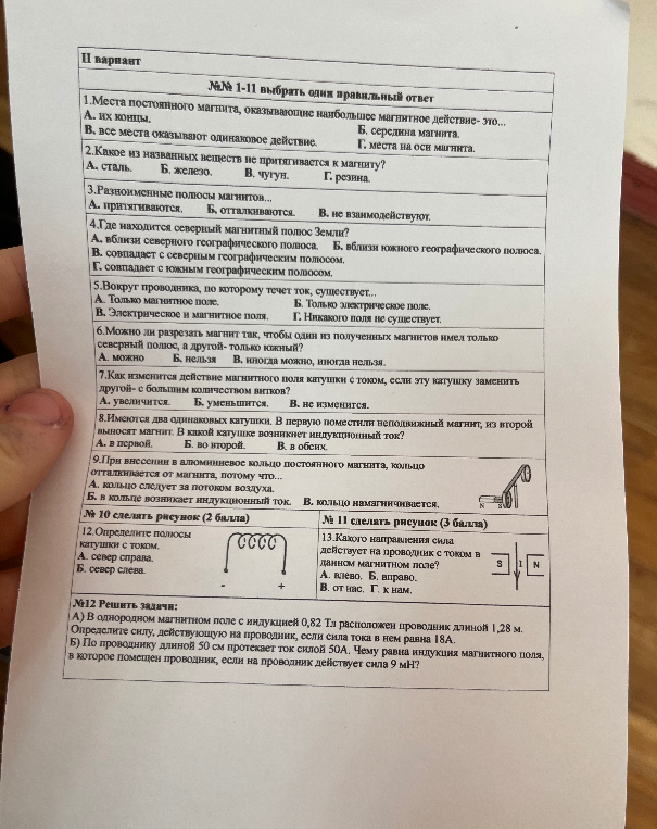 Места постоянного магнита, оказывающие наибольшее магнитное действие - это...