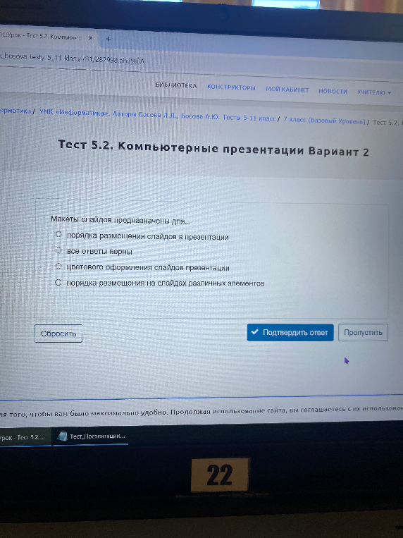 Макеты слайдов предназначены для...