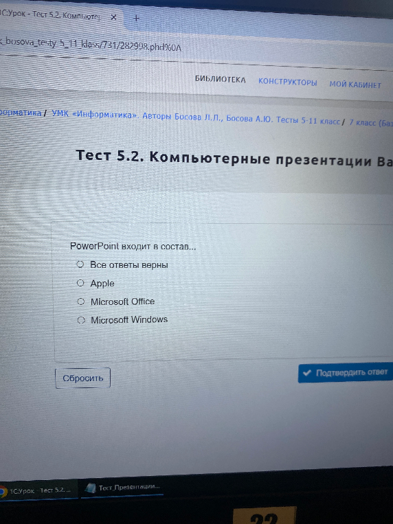 PowerPoint входит в состав...
