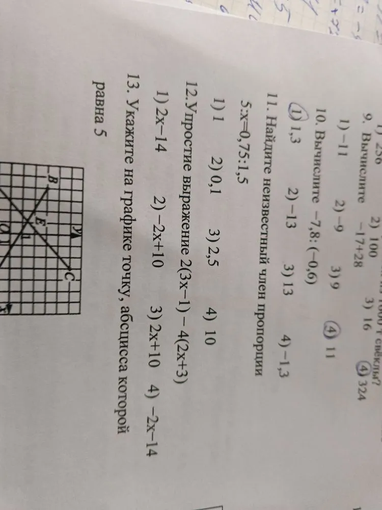 11. Найдите неизвестный член пропорции 5:x=0,75:1,5