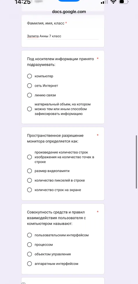 Под носителем информации принято подразумевать: