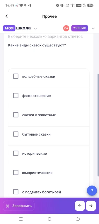 Какие виды сказок существуют?