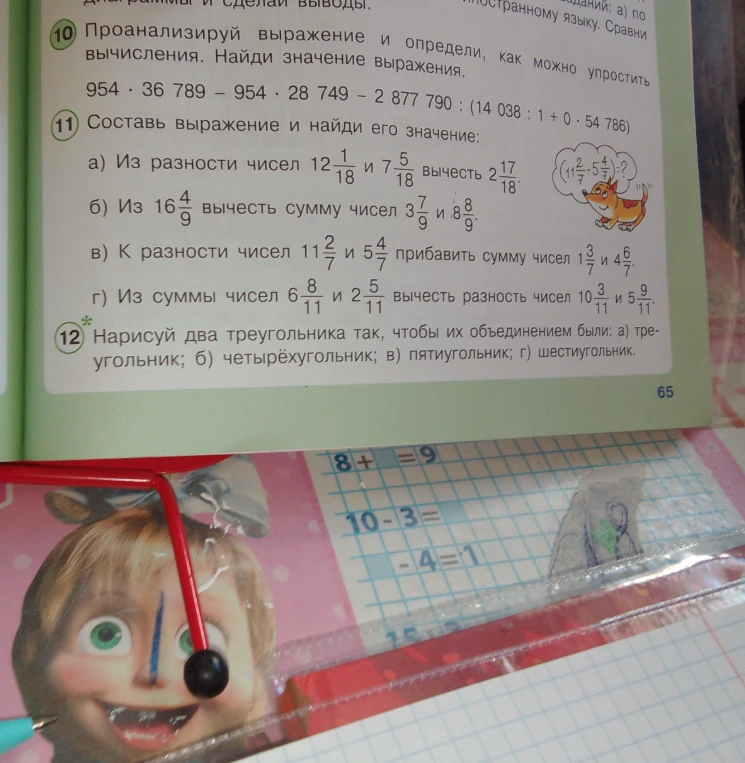 Проанализируй выражение и определи, как можно упростить вычисления. Найди значение выражения.
