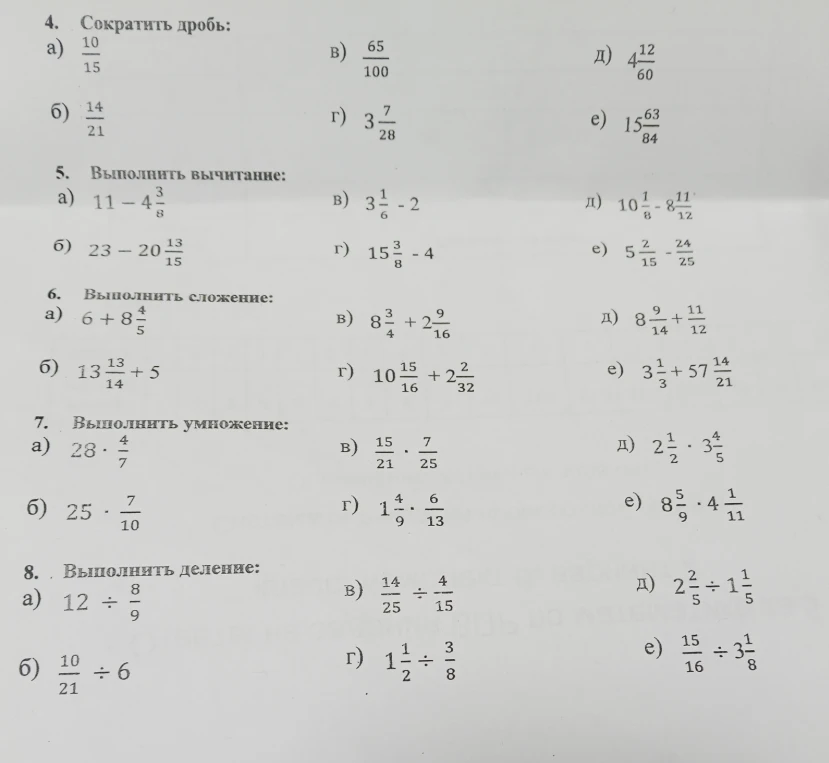 4. Сократить дробь: а) 10/15
