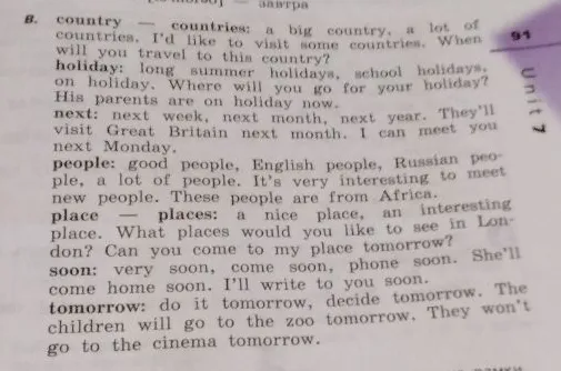 country — countries: a big country, a lot of countries. I'd like to visit some countries. When will you travel to this country?