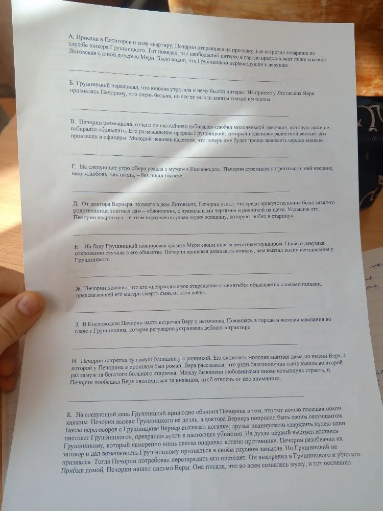 А. Приехав в Пятигорск и сняв квартиру, Печорин отправился на прогулку, где встретил товарища по службе юнкера Грушницкого.