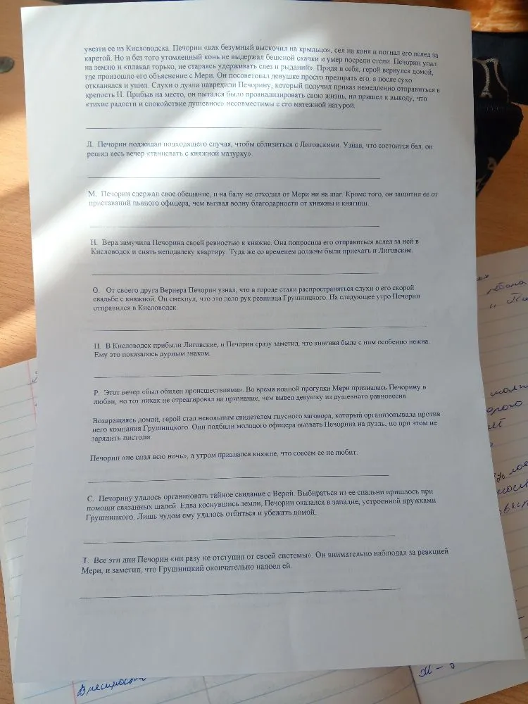 А. Приехав в Пятигорск и сняв квартиру, Печорин отправился на прогулку, где встретил товарища по службе юнкера Грушницкого.