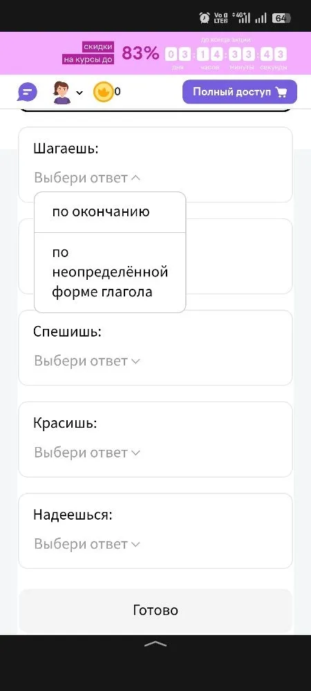 как определить спряжение глагола?