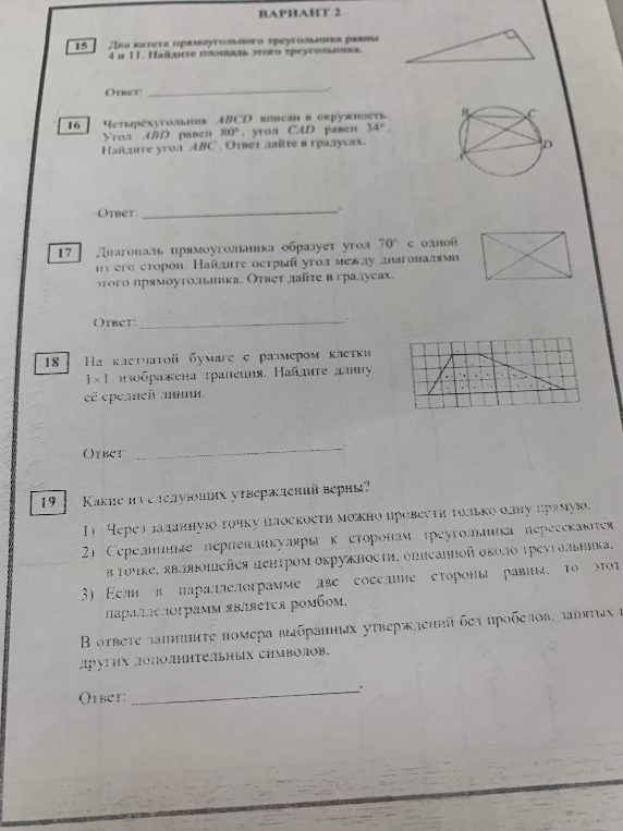 Два катета прямоугольного треугольника равны 4 и 11. Найдите площадь этого треугольника.
