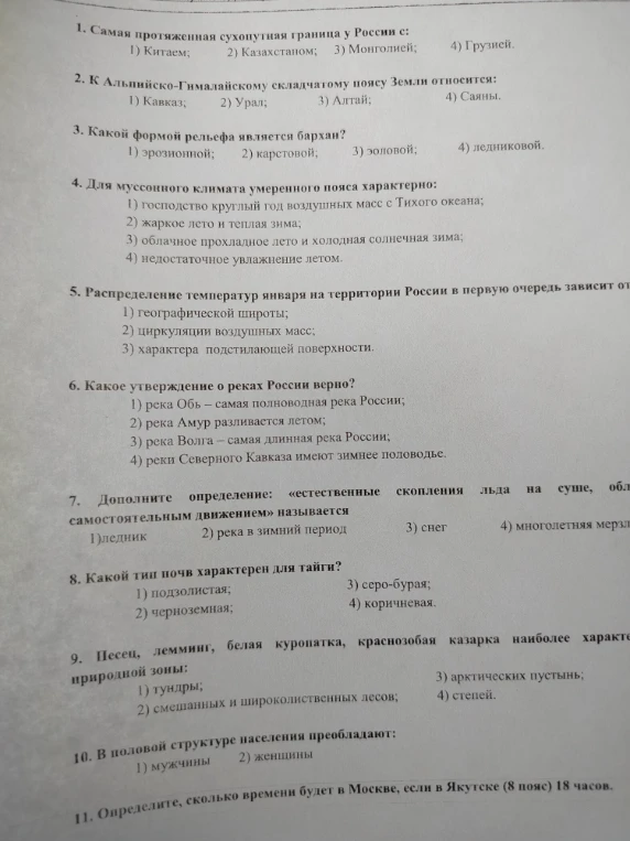 Самая протяженная сухопутная граница у России с: