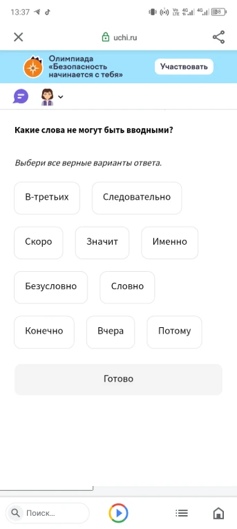 Какие слова не могут быть вводными?