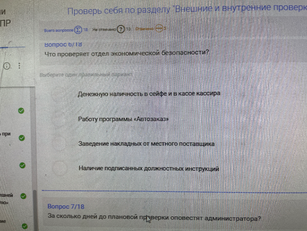 Что проверяет отдел экономической безопасности?