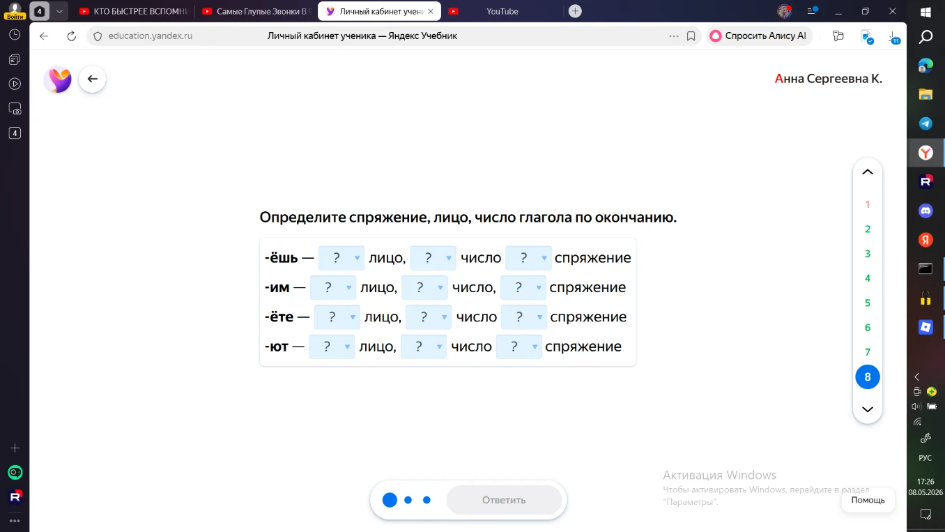 Определите спряжение, лицо, число глагола по окончанию.