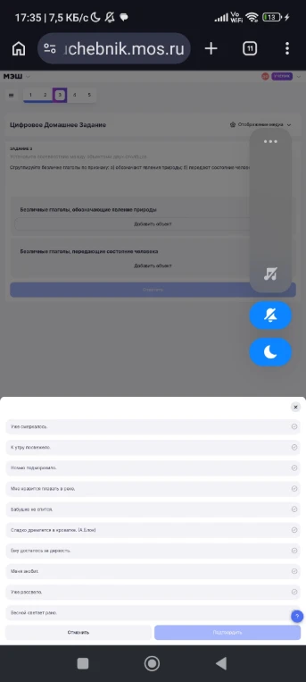 Установите соответствие между объектами двух столбцов. Сгруппируйте безличные глаголы по признаку: а) обозначают явления природы; б) передают состояние человека.