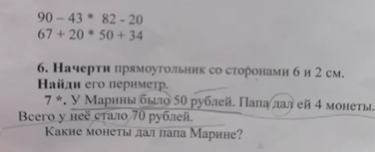 Начерти прямоугольник со сторонами 6 и 2 см. Найди его периметр.