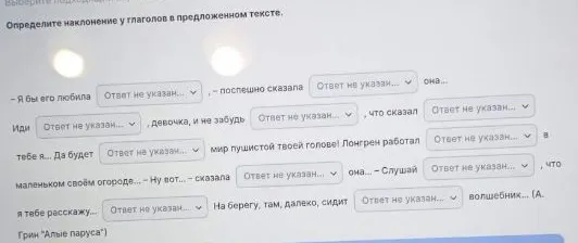 Определите наклонение у глаголов в предложенном тексте.