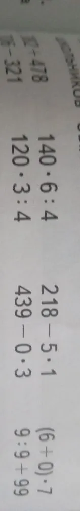 140 * 6 : 4