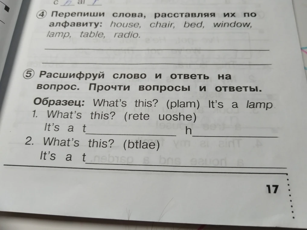 Перепиши слова, расставляя их по алфавиту: house, chair, bed, window, lamp, table, radio.