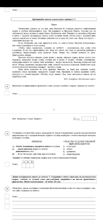 Прочитайте текст и выполните задания 3-5.