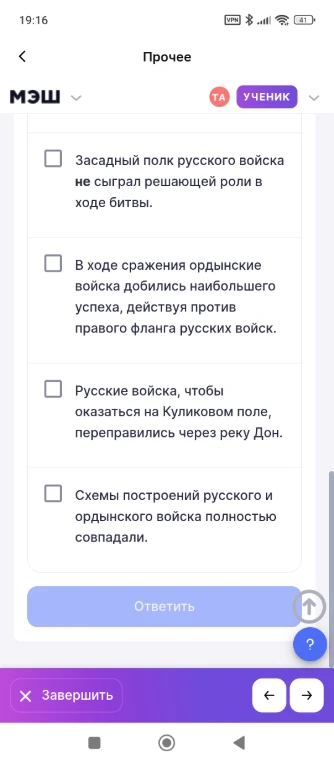 Русские войска, чтобы оказаться на Куликовском поле, переправились через реку Дон.