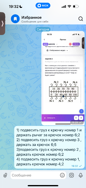 Как с помощью этого рычага-линейки с крючками для подвешивания груза (внизу) и удерживания его рукой (вверху) получить максимальный выигрыш в силе? Чему он будет равен?