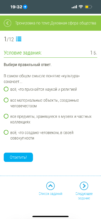 В самом общем смысле понятие «культура» означает...