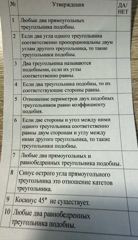 Любые два прямоугольных треугольника подобны.