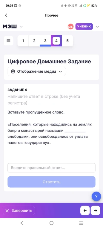Поселения, которые находились на землях бояр и монастырей называли ______ слободами, они освобождались от уплаты налогов государству
