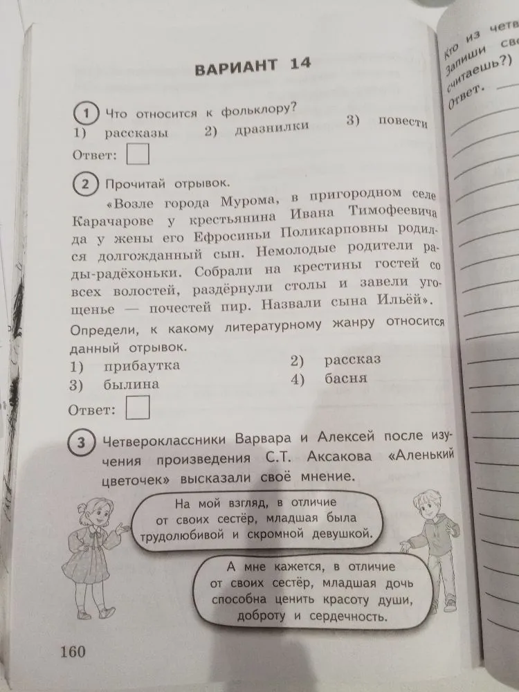 Что относится к фольклору?
