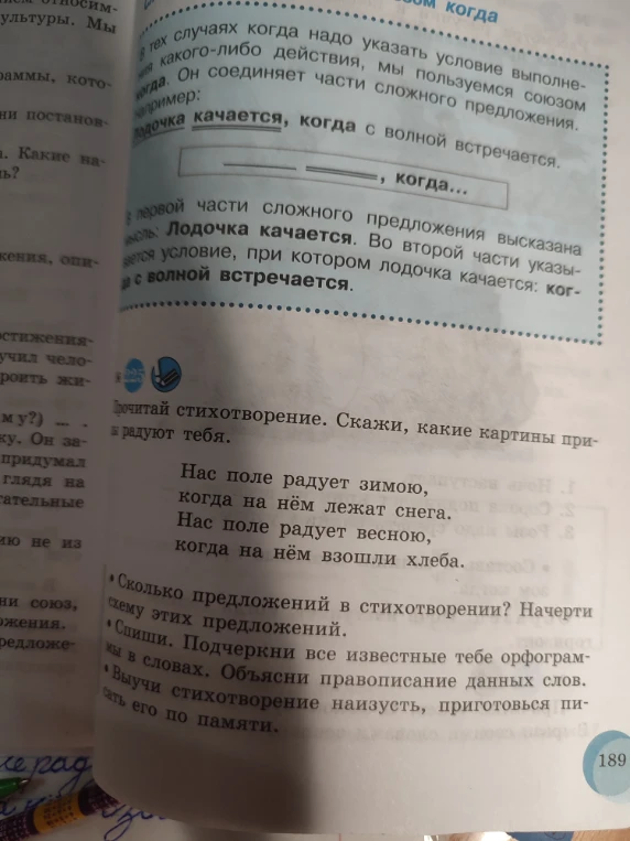 Прочитай стихотворение. Скажи, какие картины при радуют тебя.