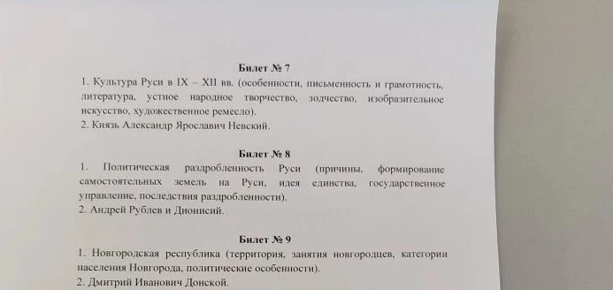 Билет № 7 1. Культура Руси в IX – XII вв. (особенности, письменность и грамотность, литература, устное народное творчество, зодчество, изобразительное искусство, художественное ремесло). 2. Князь Александр Ярославич Невский.