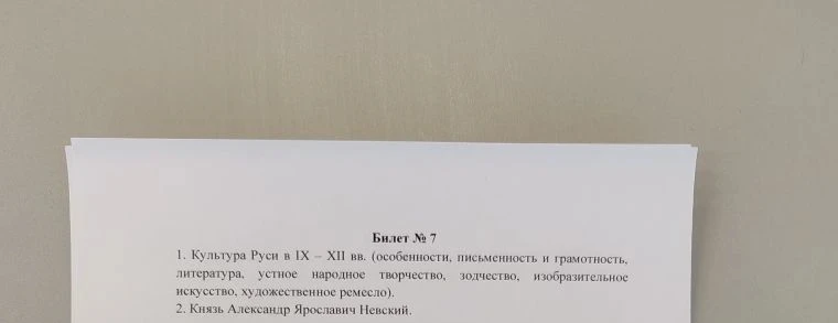 Билет № 7 1. Культура Руси в IX – XII вв. (особенности, письменность и грамотность, литература, устное народное творчество, зодчество, изобразительное искусство, художественное ремесло). 2. Князь Александр Ярославич Невский.
