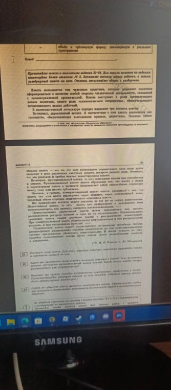 Составьте план текста. Для этого выделите основные смысловые фрагменты текста и озаглавьте каждый из них.