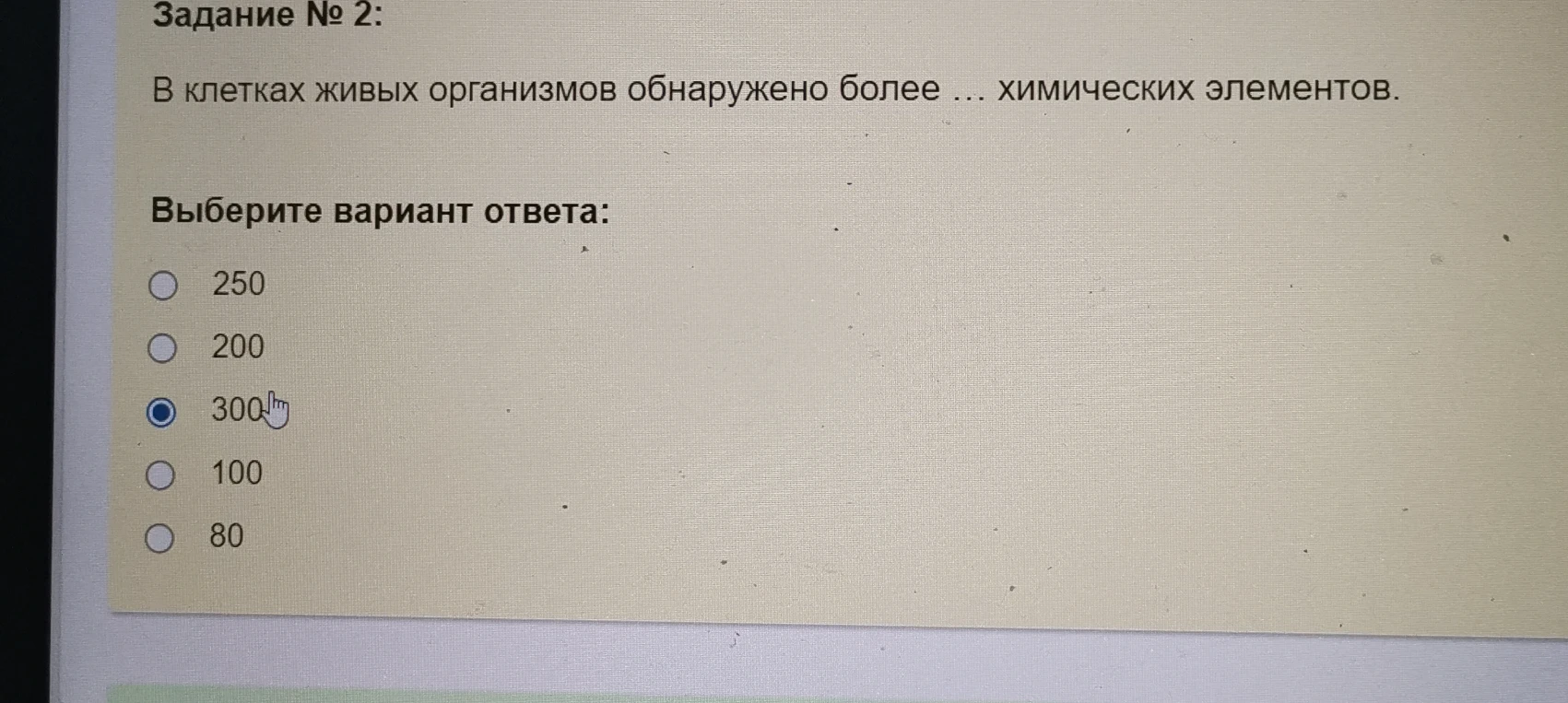 В клетках живых организмов обнаружено более ... химических элементов.