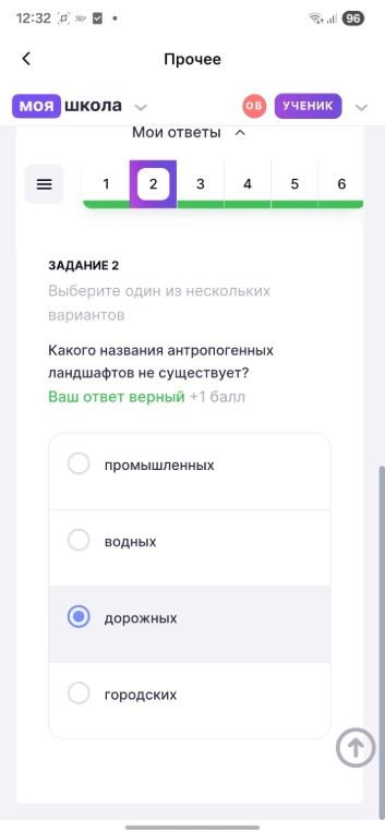 Какого названия антропогенных ландшафтов не существует?