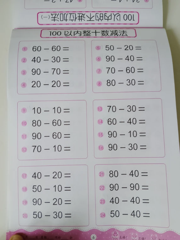 60 - 60 =