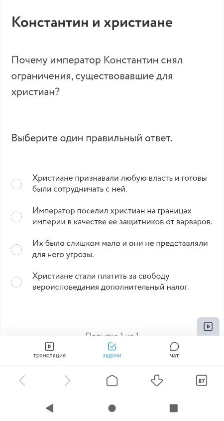 Почему император Константин снял ограничения, существовавшие для христиан?