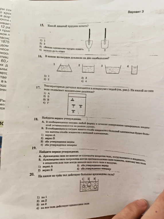 15. Какой лопатой труднее копать?
