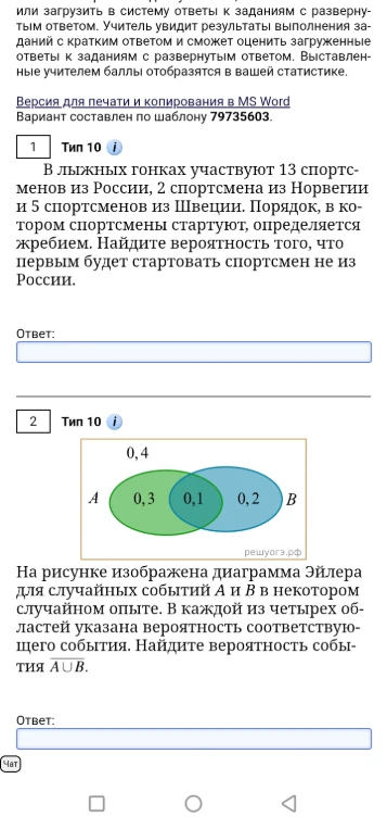 В лыжных гонках участвуют 13 спортсменов из России, 2 спортсмена из Норвегии и 5 спортсменов из Швеции.