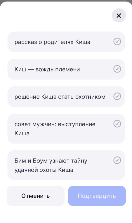 какое развитие действия