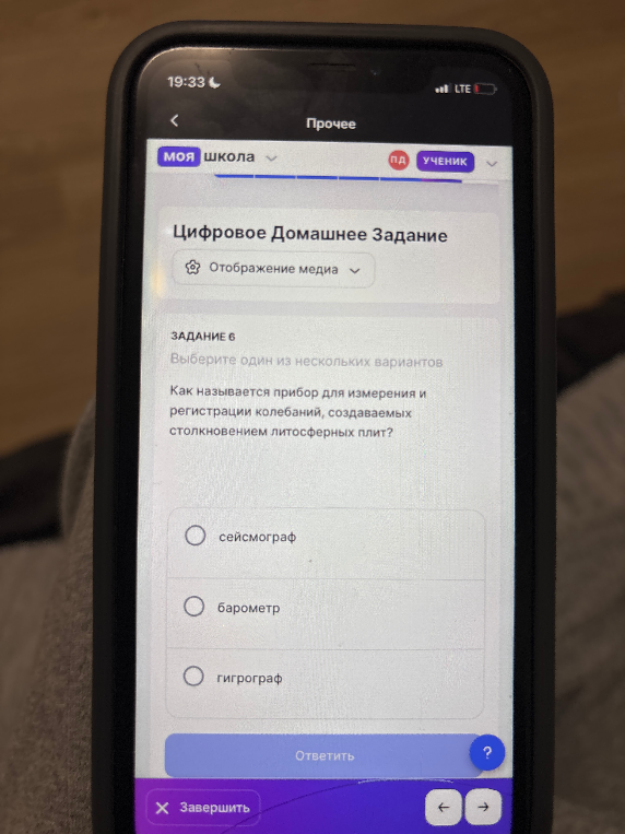 Как называется прибор для измерения и регистрации колебаний, создаваемых столкновением литосферных плит?