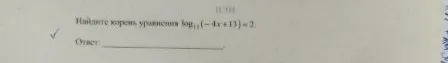Найдите корень уравнения log12(-4x+13)=2