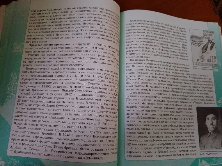 Недостаточно данных для решения: в тексте отсутствуют статистические данные о количестве призванных, переработанных грузах и Героях Советского Союза.