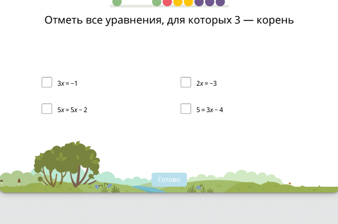 Отметь все уравнения, для которых 3 — корень