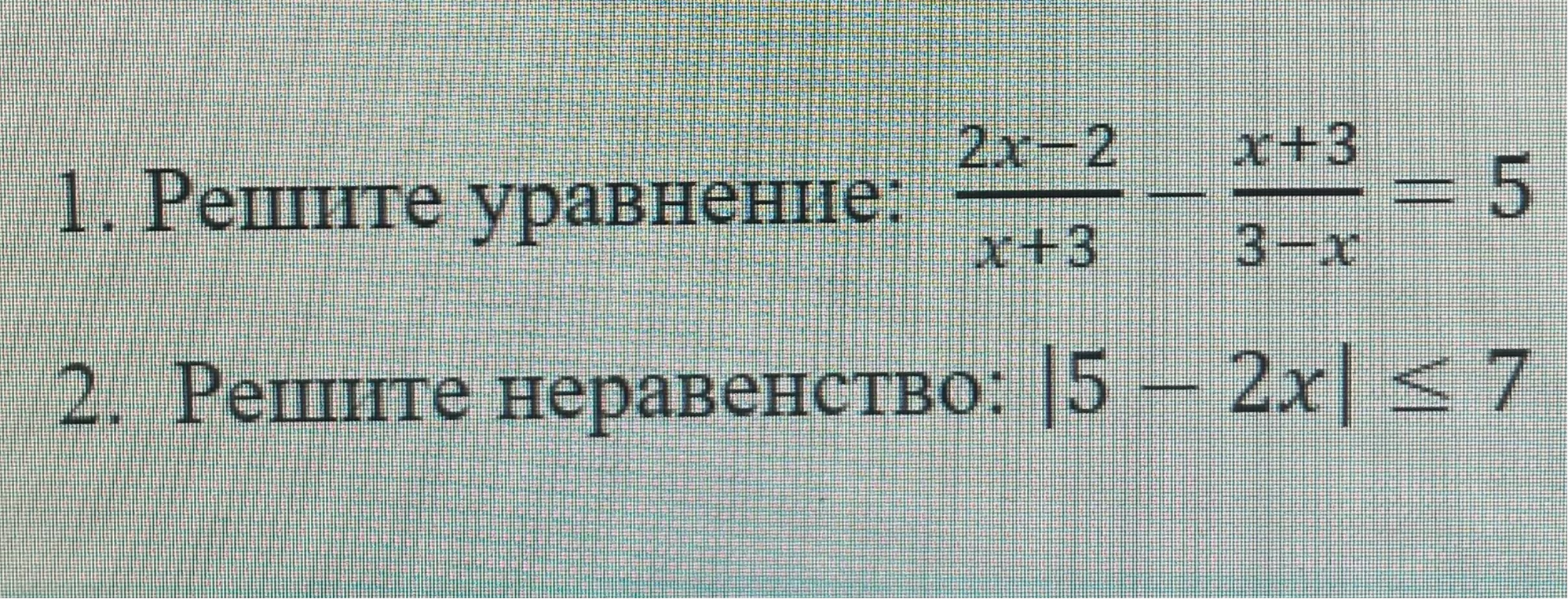 1. Решите уравнение: 2x-2/x+3 - x+3/3-x = 5